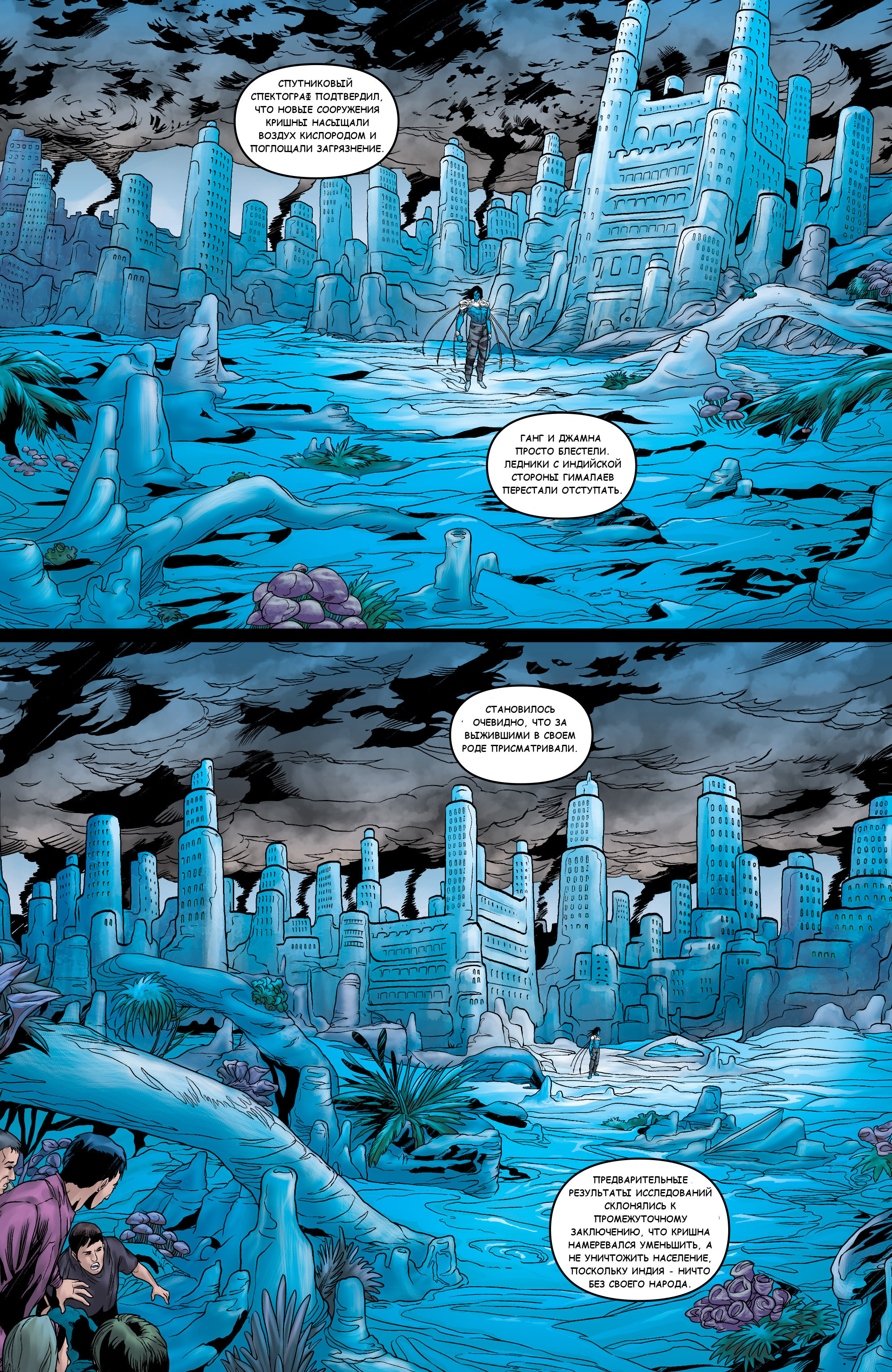 Translation of the Supergod comic. Ch9. The final - My, Supergod, Comics, Translation, Longpost