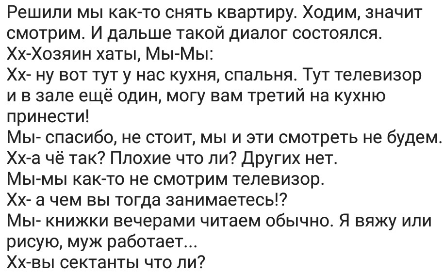 Ассорти 96 - Исследователи форумов, Всякое, Дичь, Юмор, Отношения, Трэш, Мужчины и женщины, Длиннопост