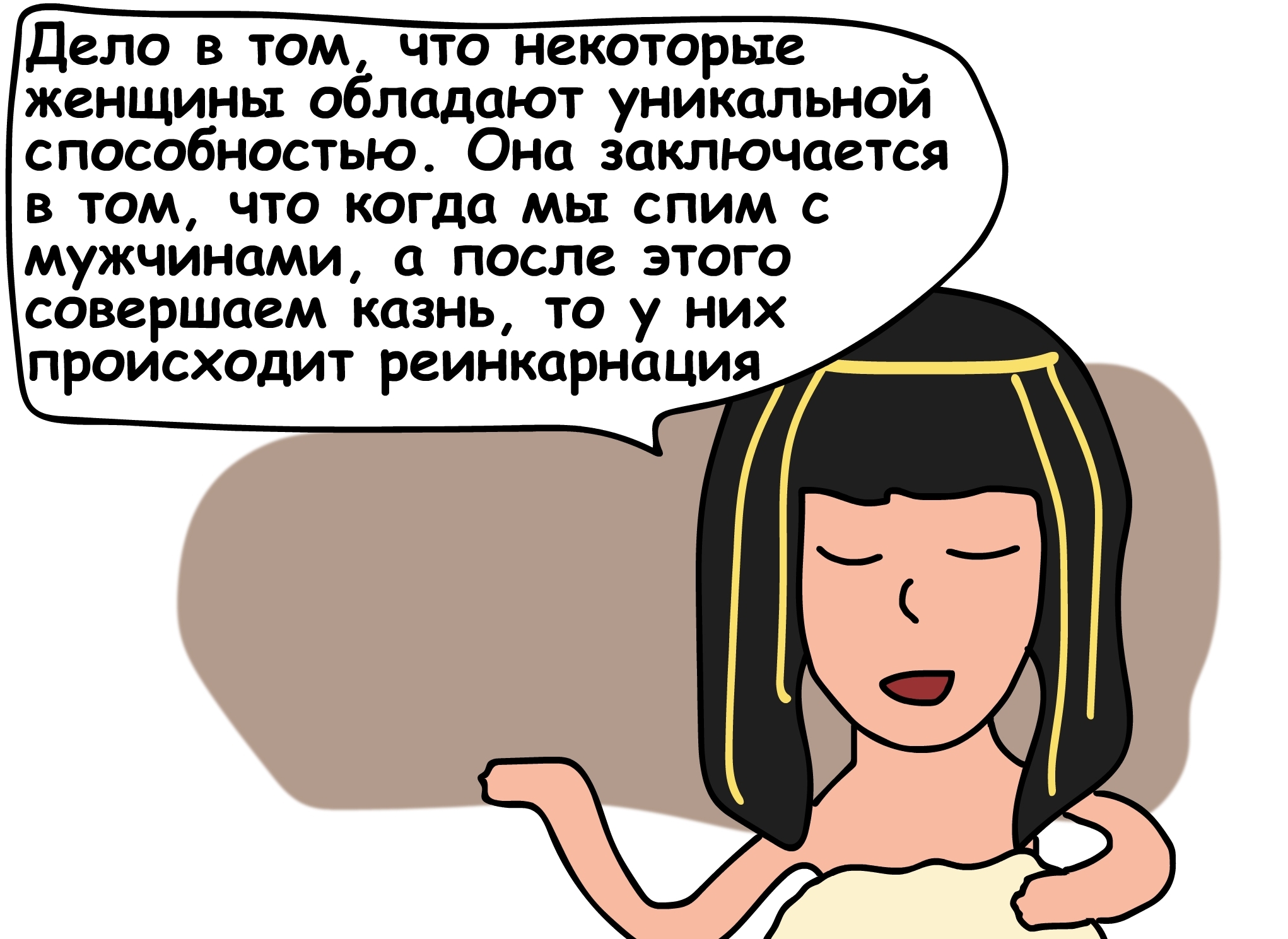 The True Story of Cleopatra - My, Comics, Longpost, Egypt, Cleopatra, Dalman