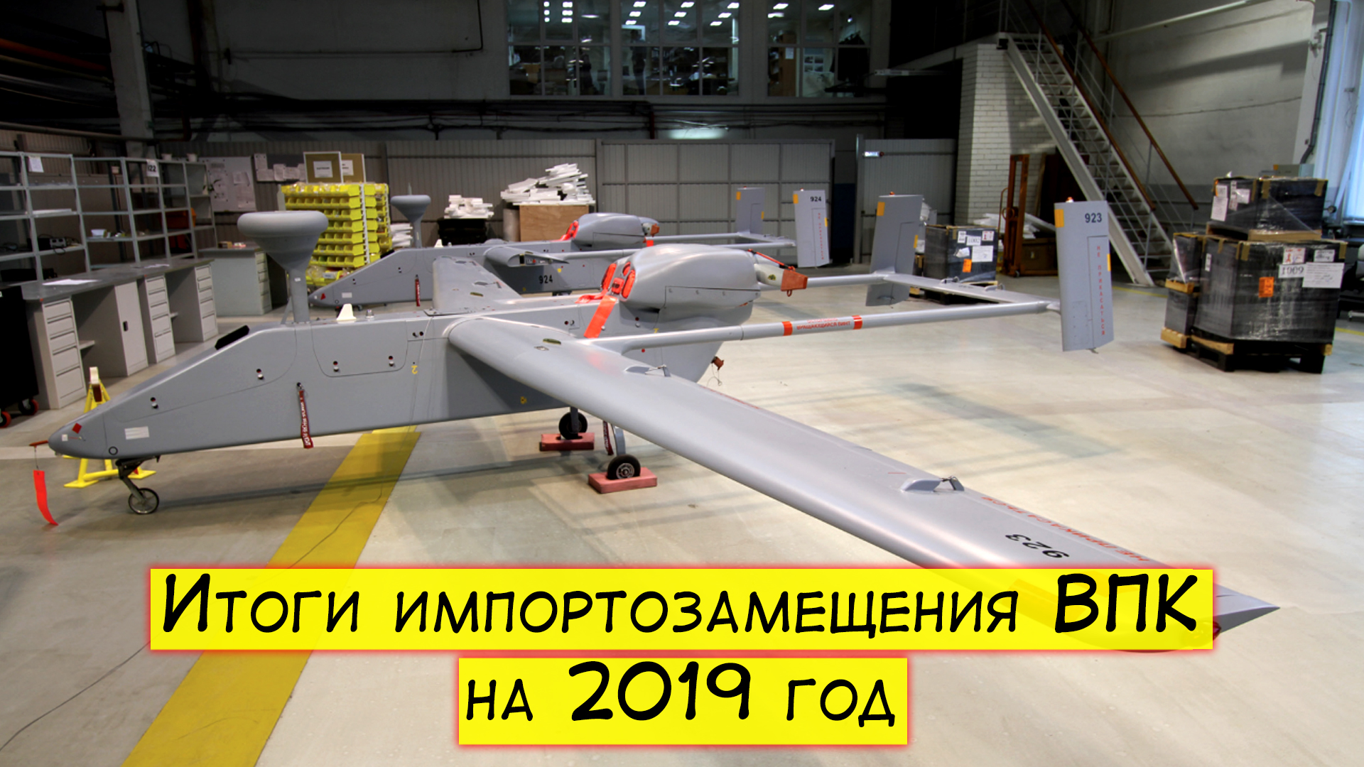 Results of import substitution of the military-industrial complex for 2019 - My, Import substitution, Defense industry, Alliance, Video