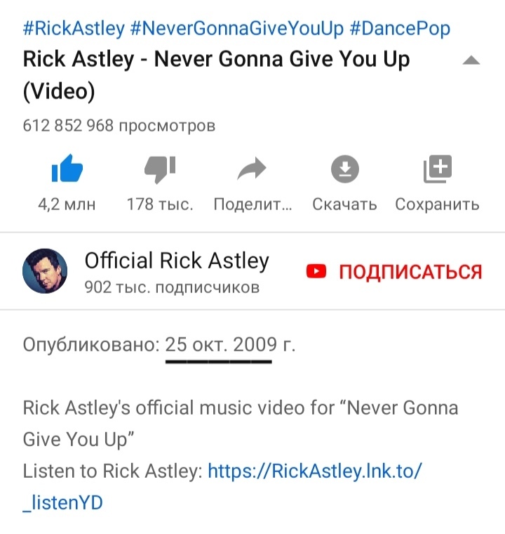 С юбилеем, пацаны - Never Gonna Give You Up, Rick Astley, Мемы