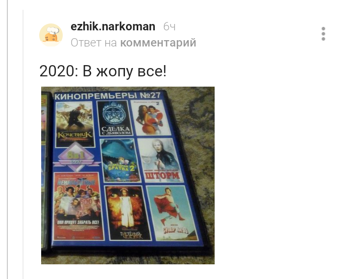 The evolution of watching movies on the Internet - Comments, Screenshot, Longpost