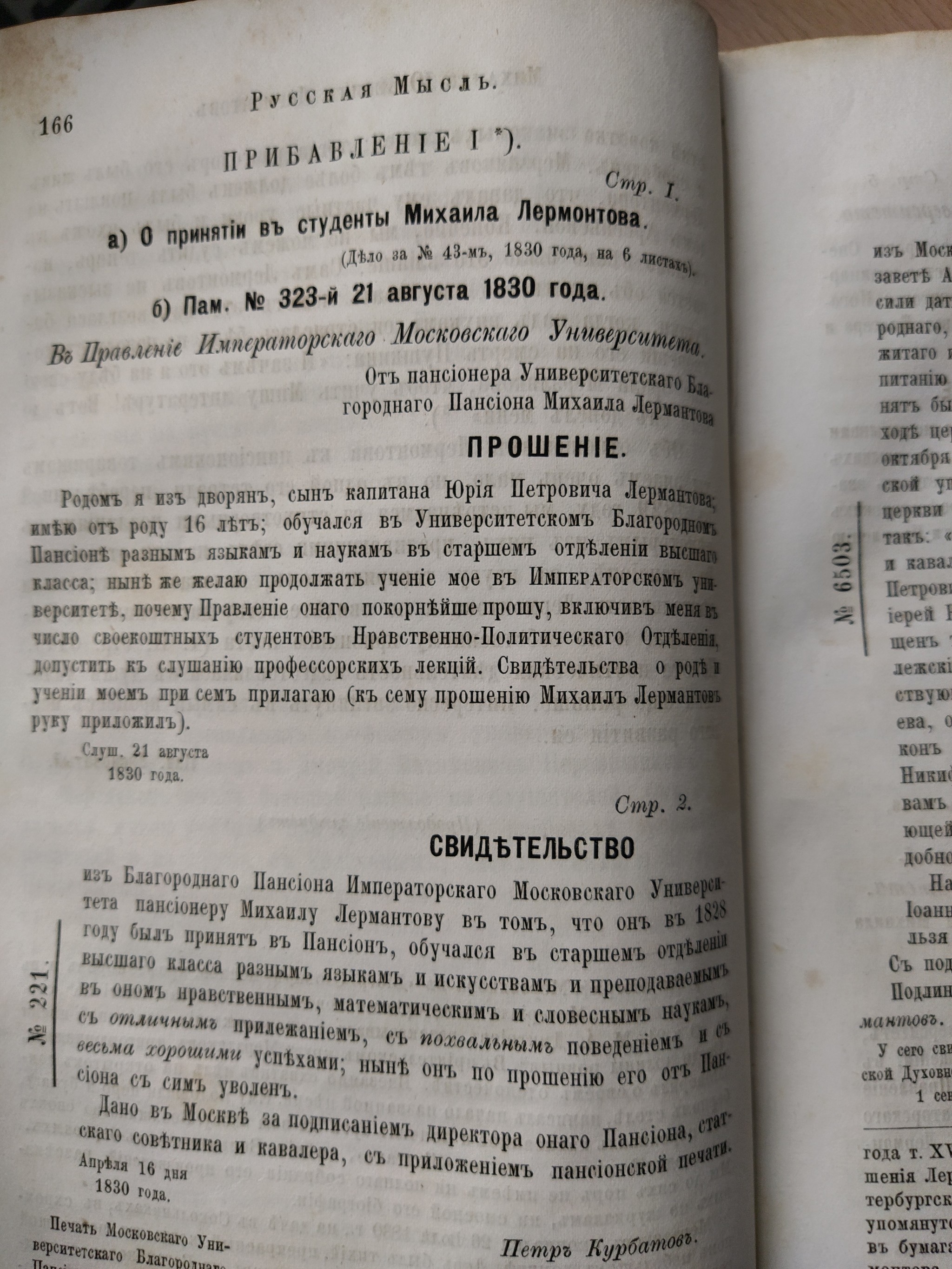 Журнал 1881 года - Старинные книги, Журнал, Длиннопост