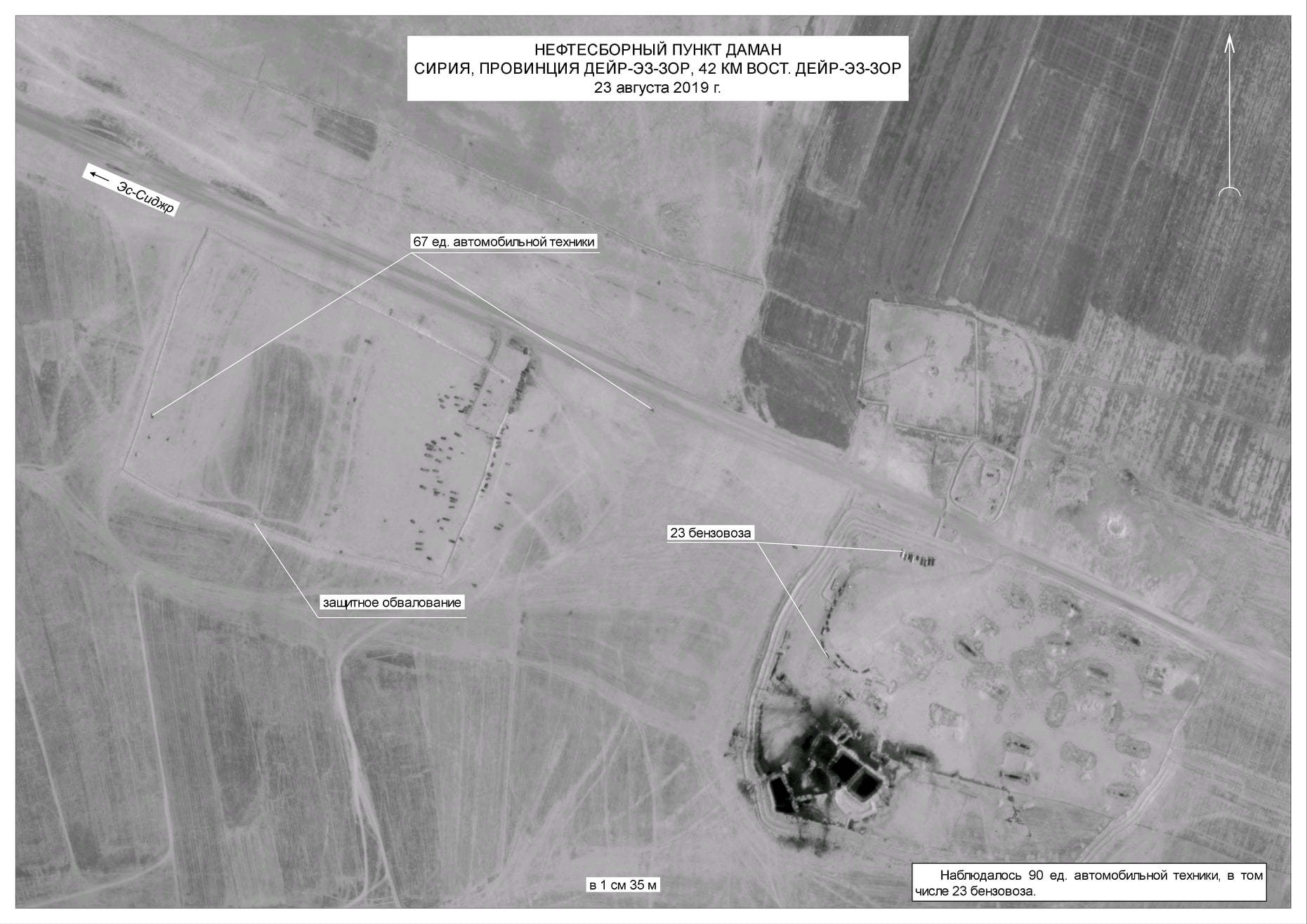 The Ministry of Defense released evidence of US smuggling of oil from Syria - Ministry of Defence, Russia, USA, Syria, Politics, Oil, Kurds, Longpost