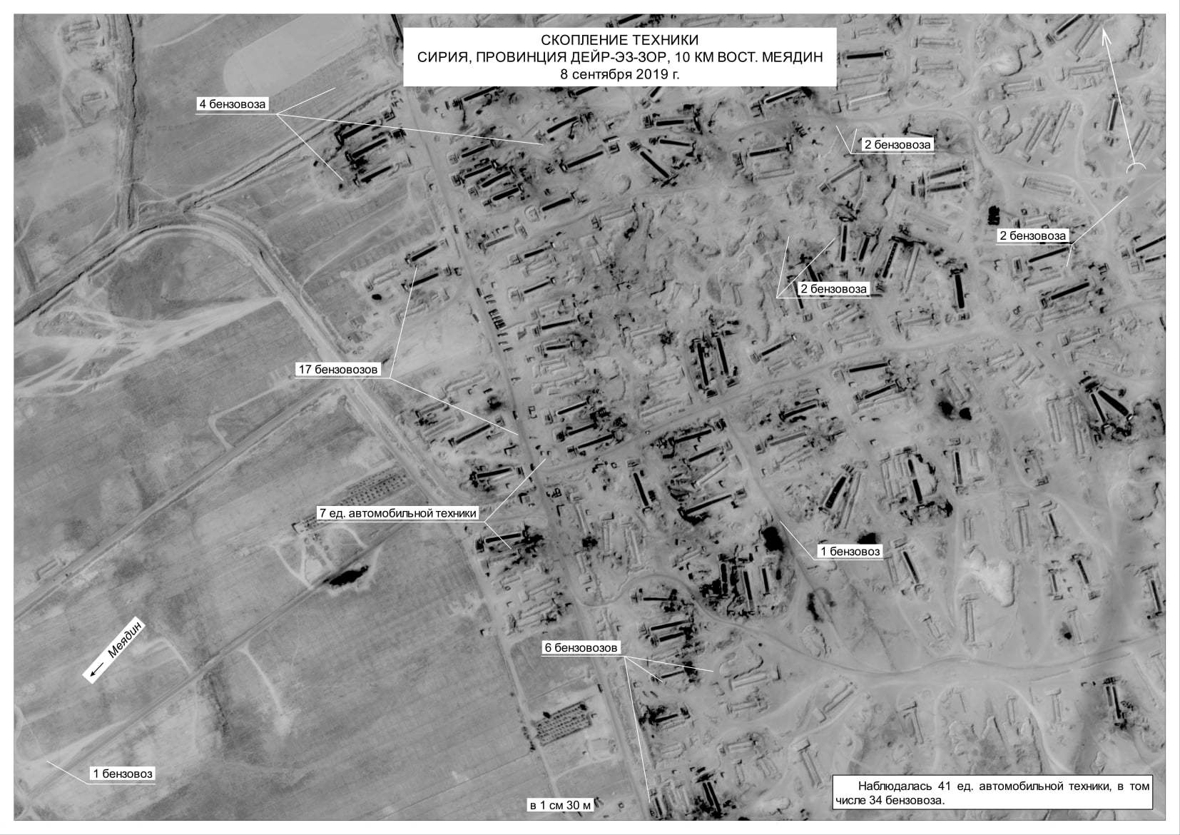 The Ministry of Defense released evidence of US smuggling of oil from Syria - Ministry of Defence, Russia, USA, Syria, Politics, Oil, Kurds, Longpost