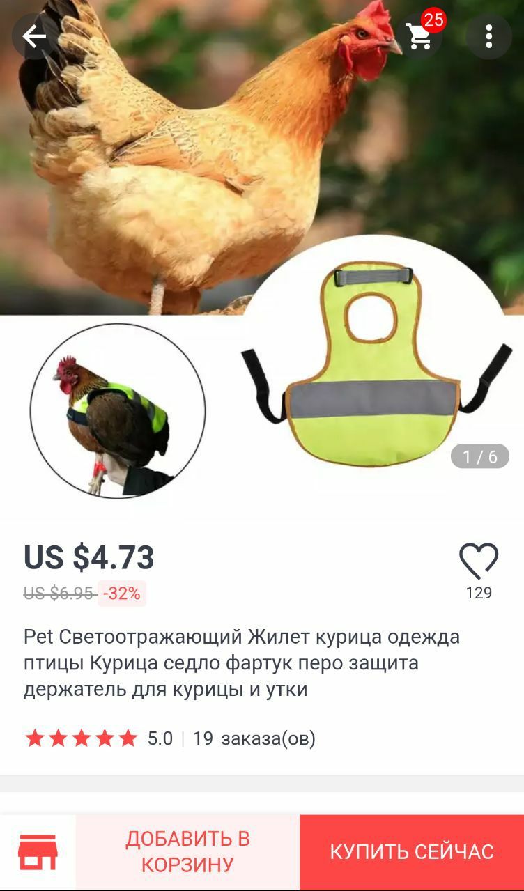 B - safety - AliExpress, Hen