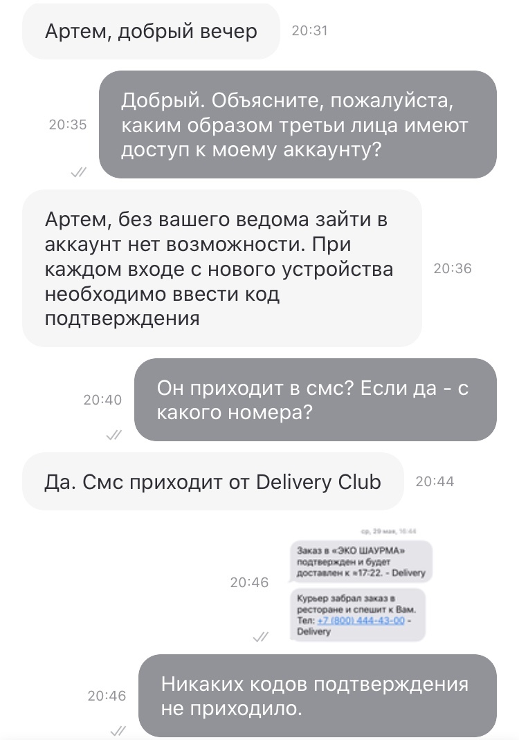 Delivery Club brings people together (no) - My, Mail ru, Bug, Support service, Longpost