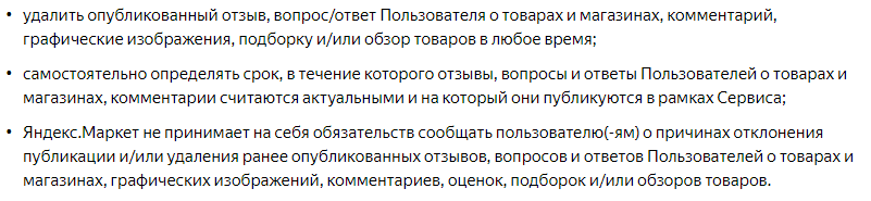 Моя наивность и Яндекс.Маркет - Моё, Яндекс, Лицемерие, Отзыв, Негатив