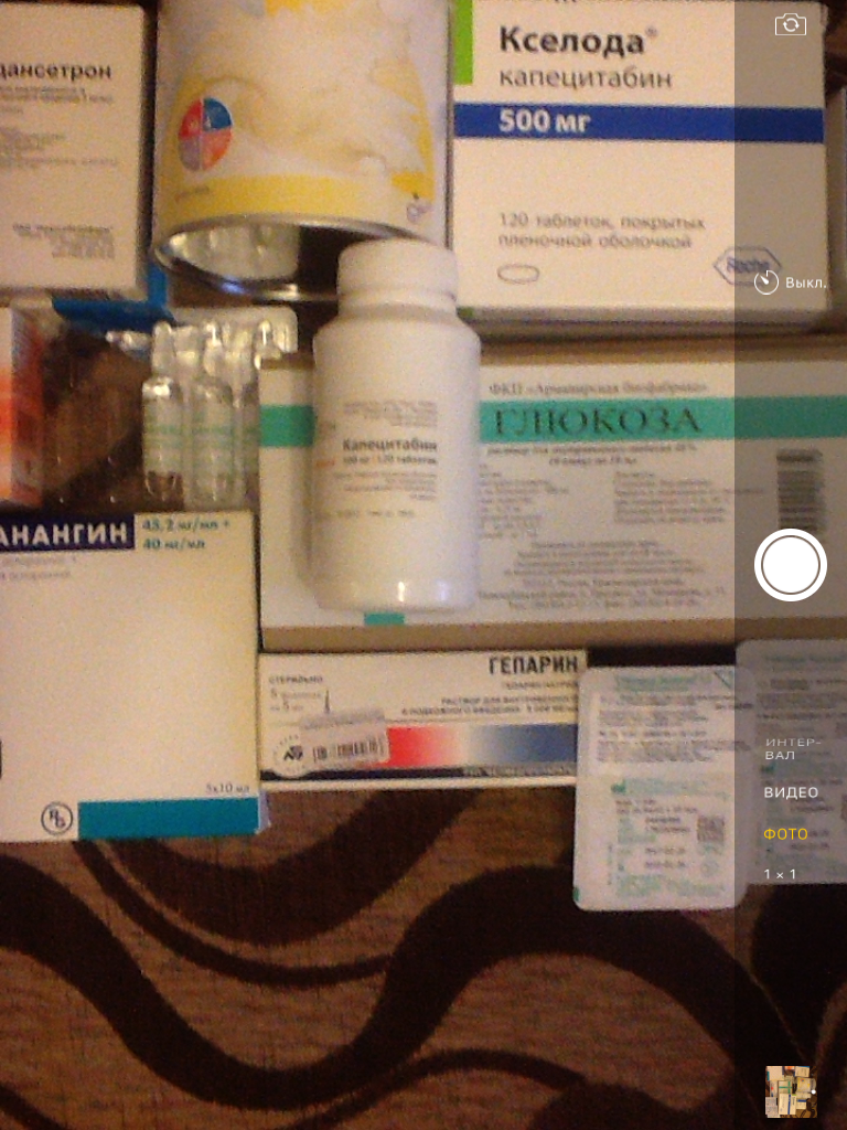 I will give away medicines for free after treatment of a cancer patient - A cure for cancer, Medications, Longpost, Help