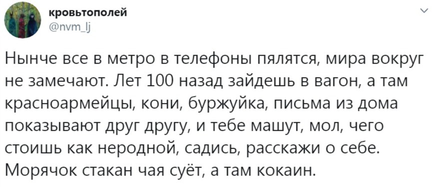 Все в метро в телефоны пялятся - Юмор, Скриншот, Twitter, Длиннопост