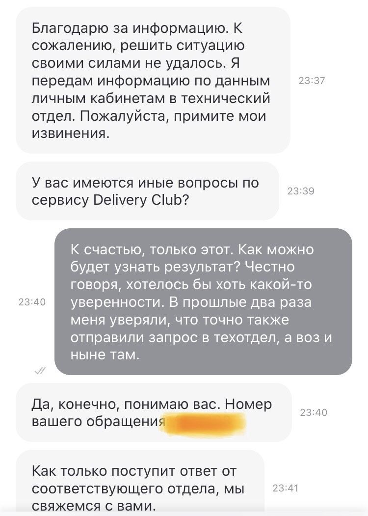 Delivery Club brings people together (no) - My, Mail ru, Bug, Support service, Longpost