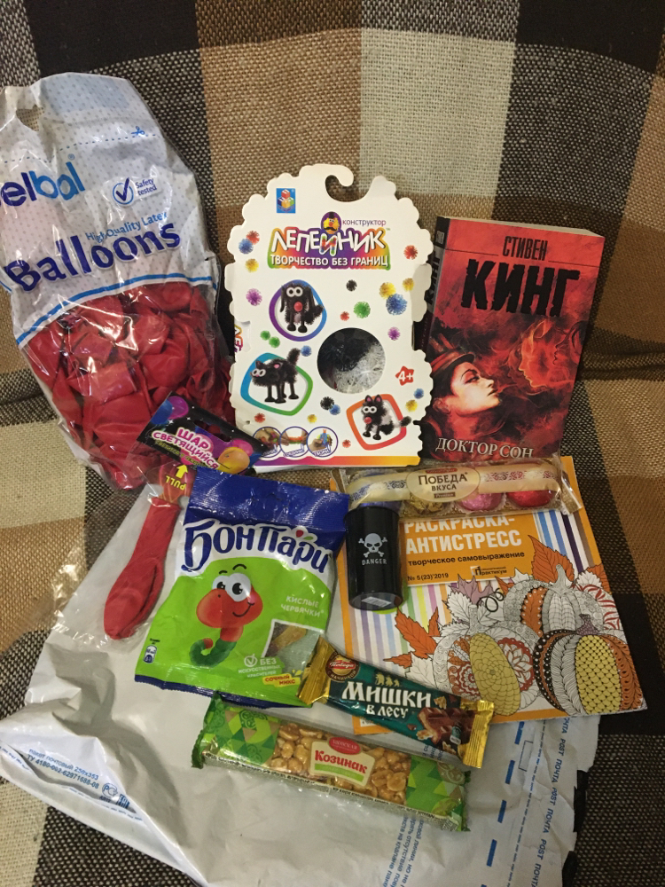 Halloween Gift Exchange 2019 - My, Gift exchange, Halloween, Longpost