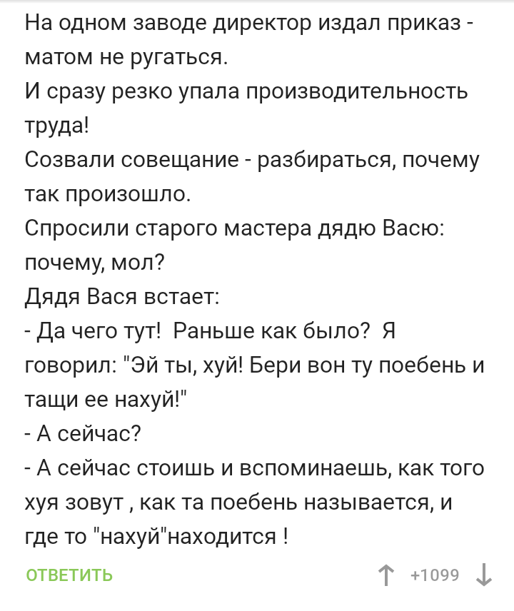 Матерится Матом Порно