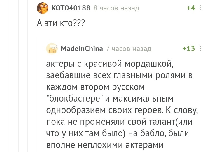 Это что, разные люди? - Комментарии на Пикабу, Сходство, Длиннопост, Скриншот