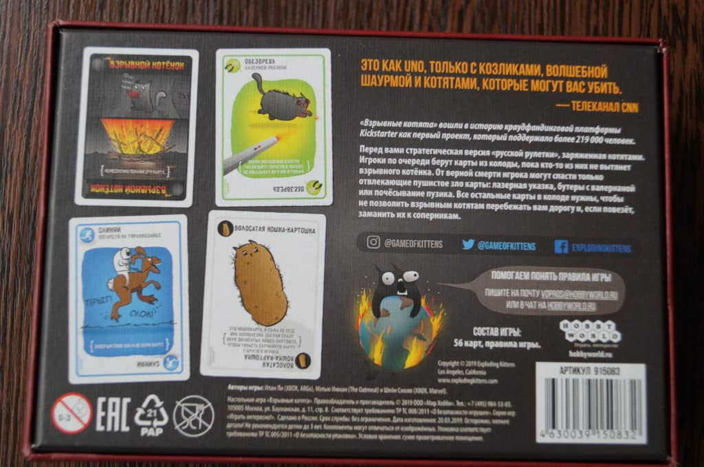 Exploding Kittens: A board game about blowing up a party - Board games, Card game, Video, Explosive Kittens (board game), Longpost