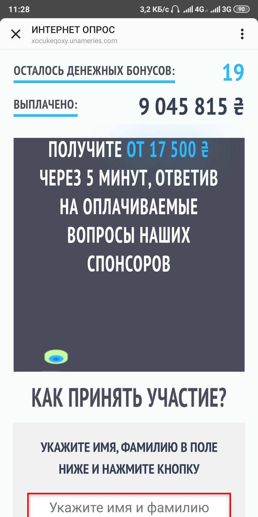 Лохотрон в Инстаграме прямо в рекламе - Моё, Развод, Instagram, Длиннопост