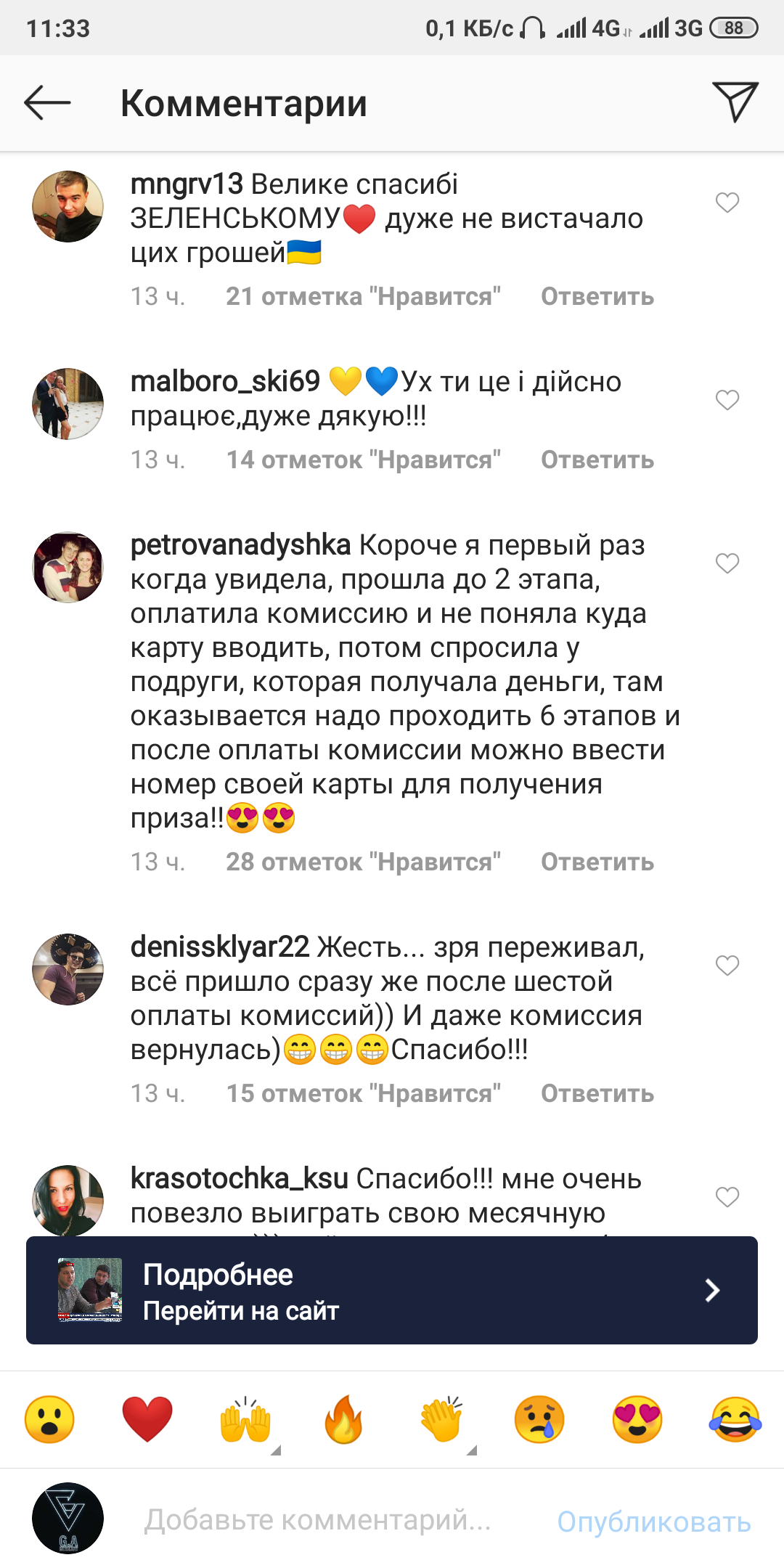 Лохотрон в Инстаграме прямо в рекламе - Моё, Развод, Instagram, Длиннопост