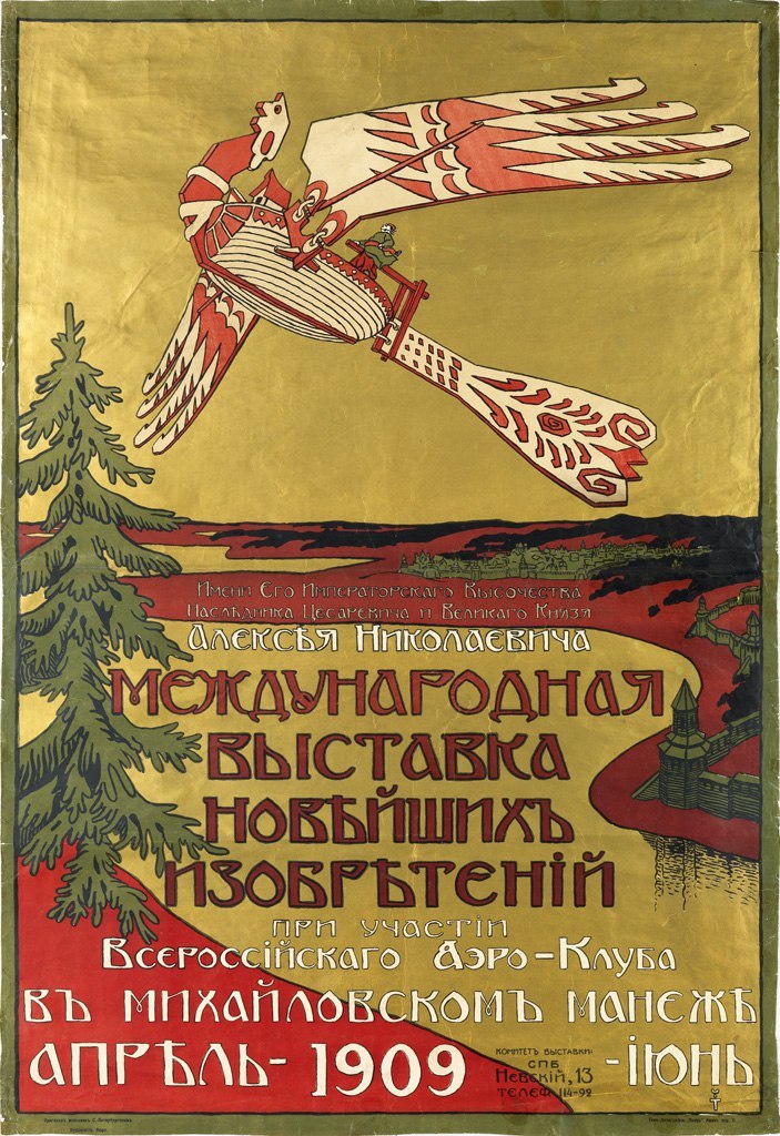 Pre-revolutionary advertising posters - Российская империя, Advertising, Poster, Products, Services, Longpost