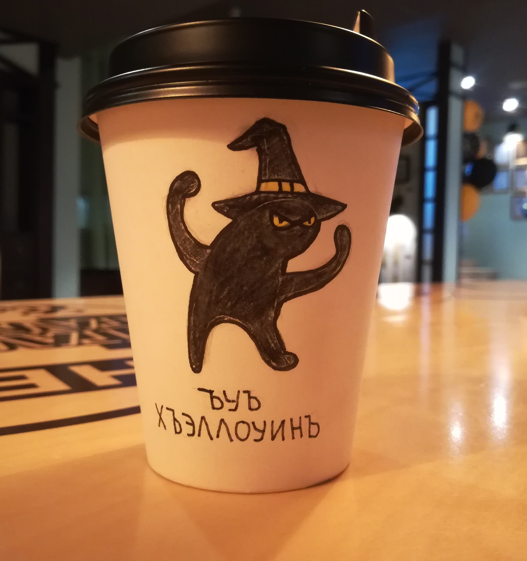 Coffee cups. Halloween - My, Halloween, Coffee cups, Coffee, Chelyabinsk, Drawing, Longpost