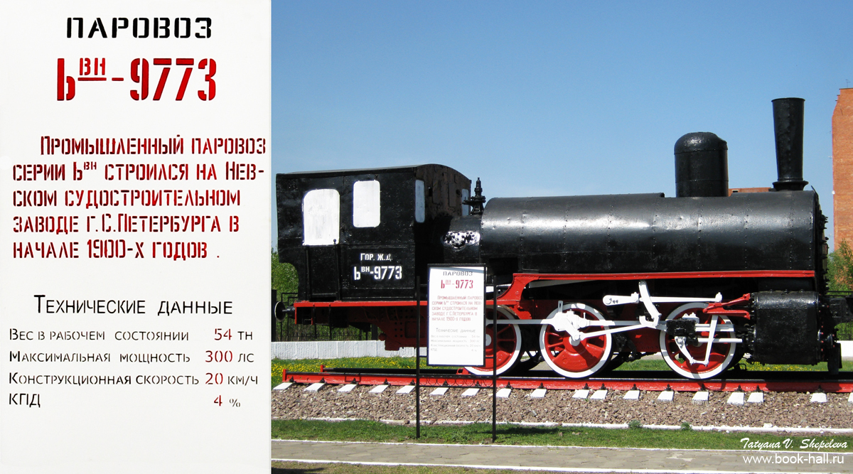 Nizhny Novgorod Railway Museum. - Railway, Museum of Railway Equipment, Longpost, Nizhny Novgorod, Locomotive, Video