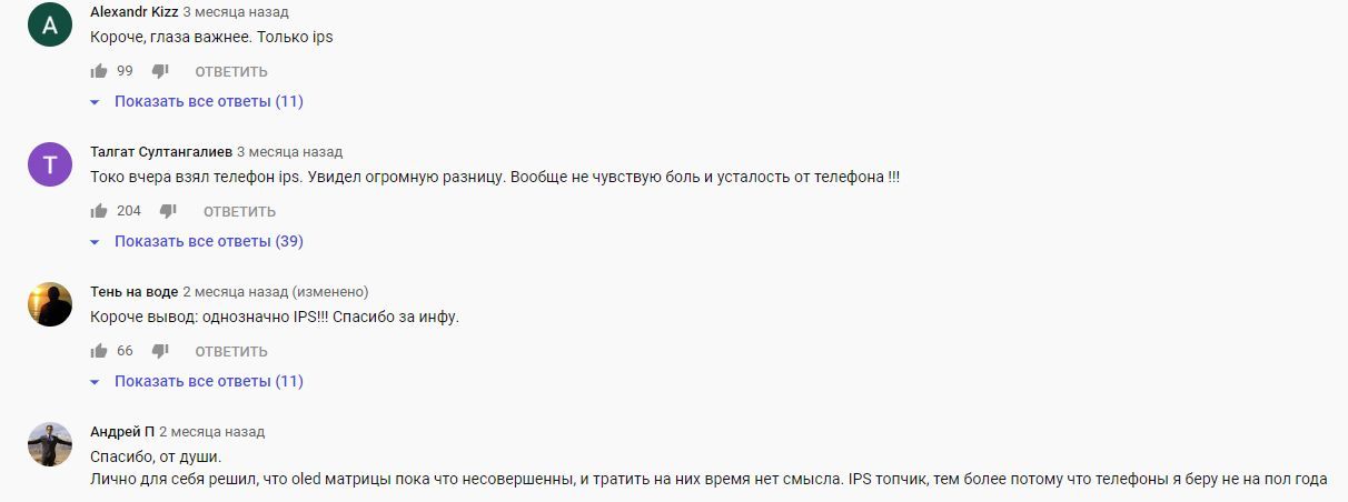 Что вам не расскажут производители современных телефонов: что не так с их экранами? - Моё, Мобильные телефоны, Технологии, Экран, Медицина, Глаза, Кровь из глаз, Боль, Длиннопост