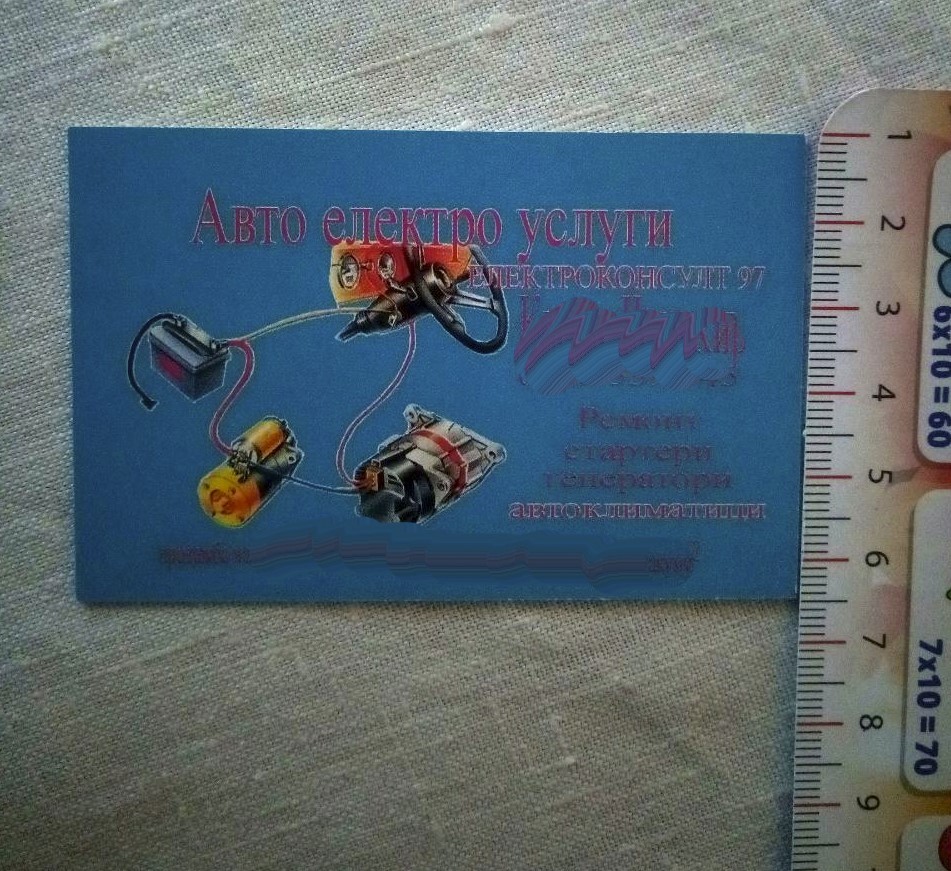 When the designer is great - My, Ruler, Business card