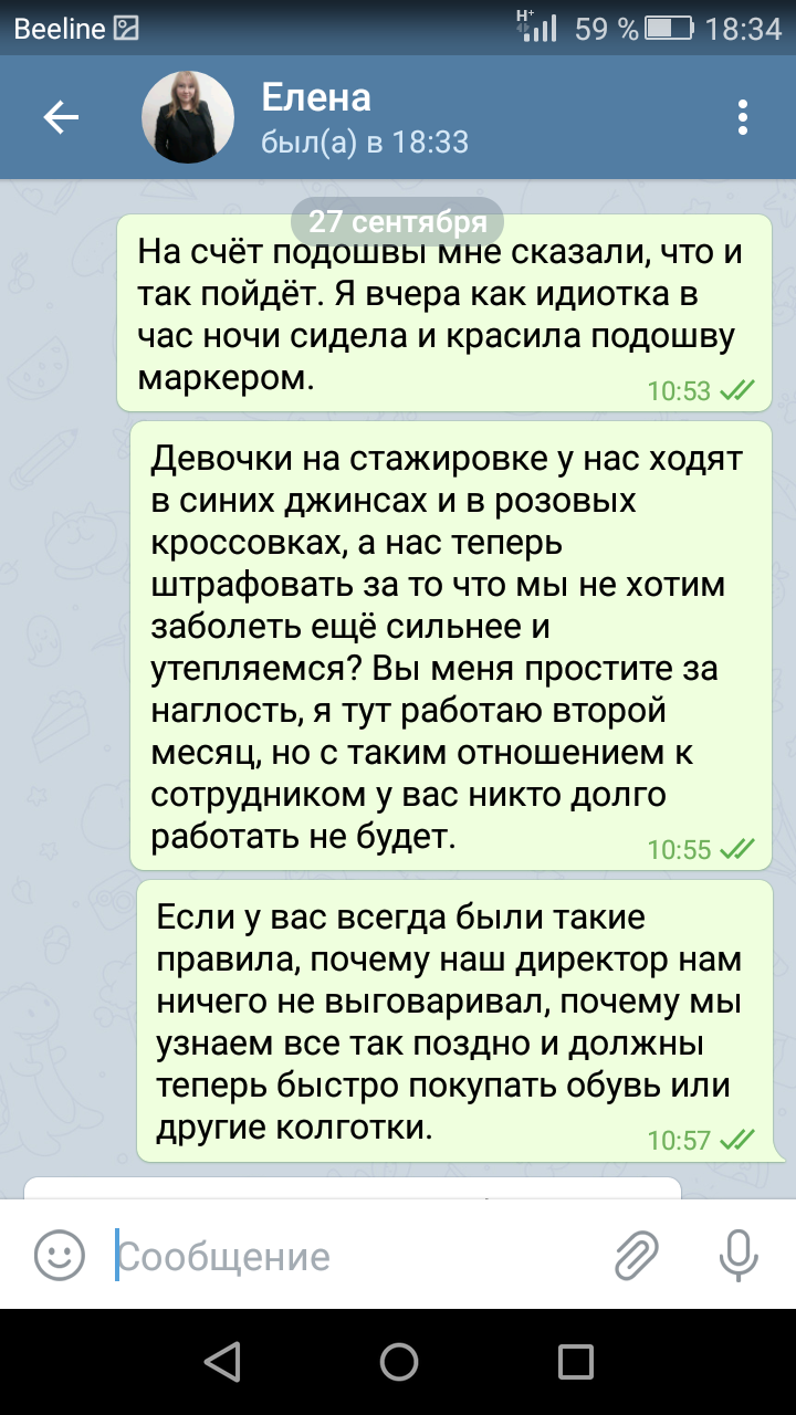 Увлекательная и неповторимая работа в SUNLIGHT - Моё, Работа, Ювелирный магазин, Длиннопост, Sunlight, Трудовой кодекс, Дресс-Код, Негатив