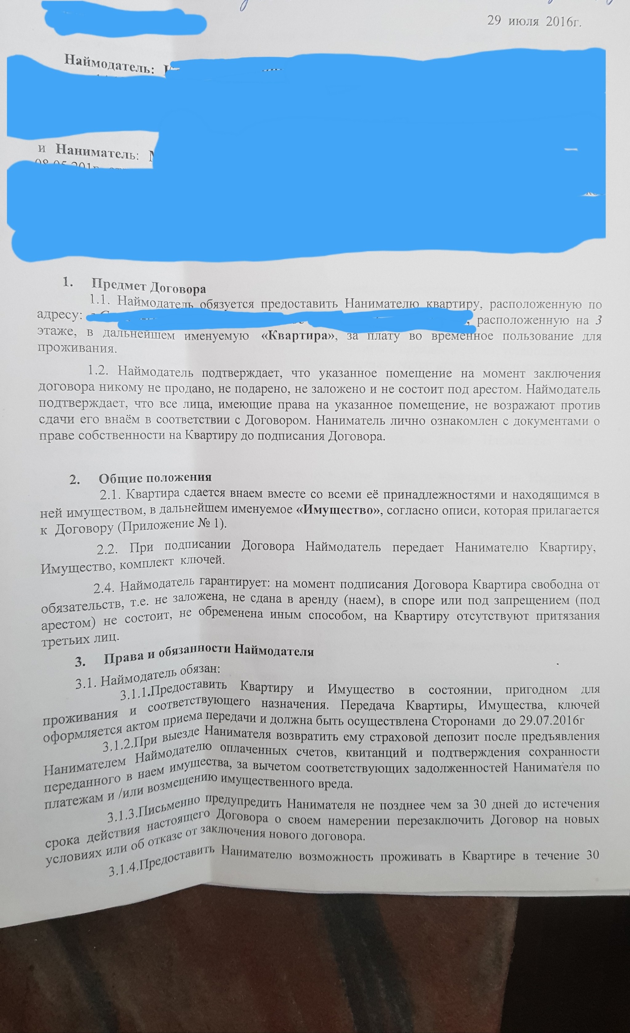 Вопрос по возврату залога за найм жилья от собственика - Лига юристов, Помощь, Текст, Юридическая помощь, Длиннопост