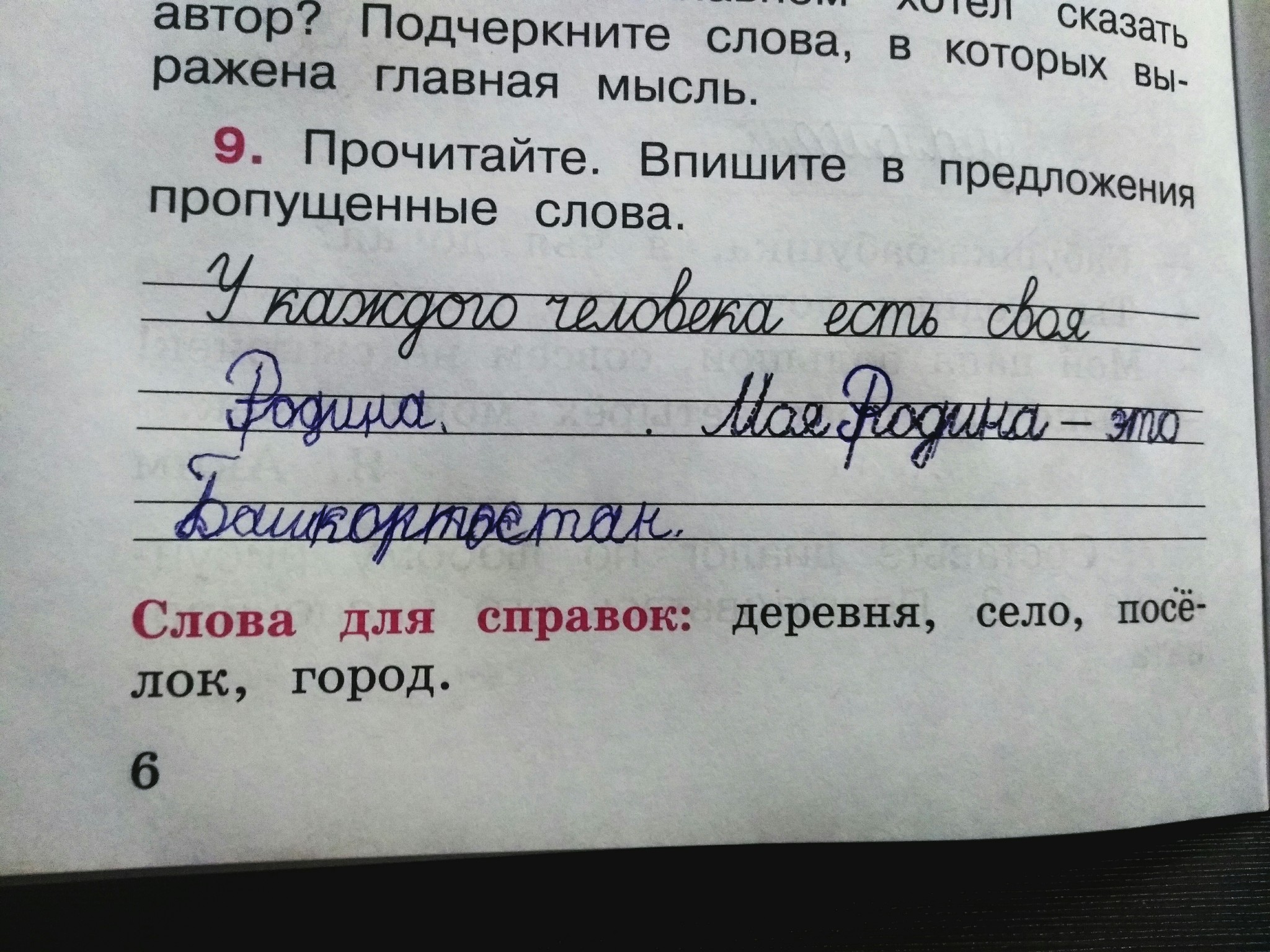 I will teach you to love your Motherland - My, Russian language, Negative