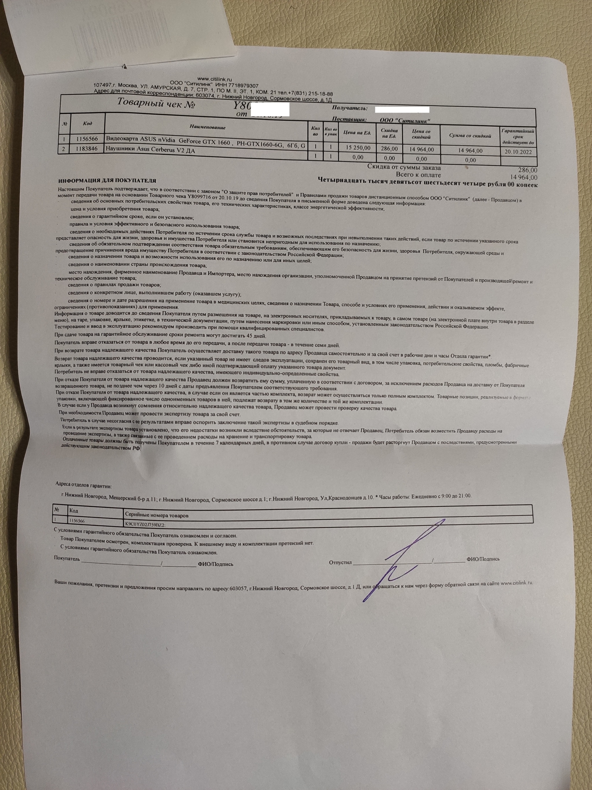 Why did the check need to indicate a more expensive gift than what was actually given? - Stock, Citylink, Cheat citylink, Longpost