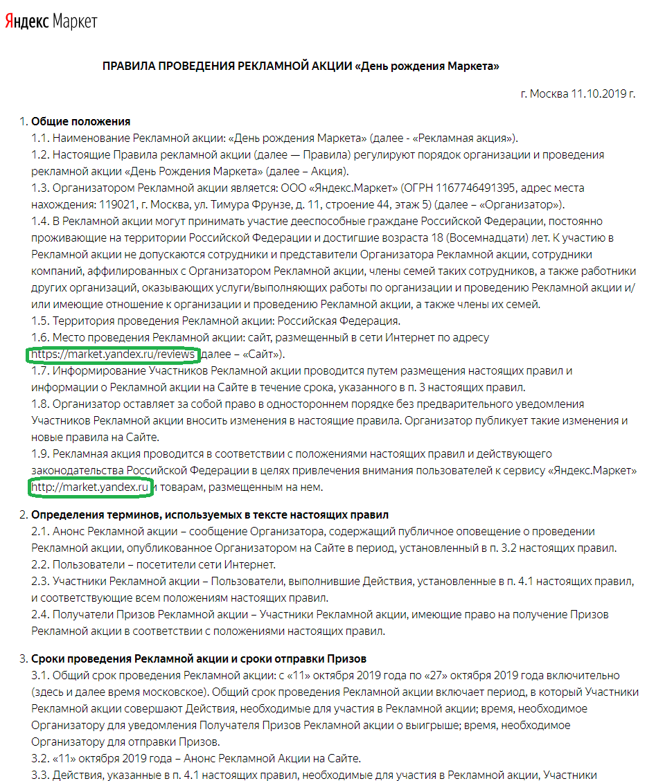 How Yandex.Market celebrated its birthday this year. - My, Yandex., Yandex Market, Competition, Birthday, 2019, No rating, Longpost