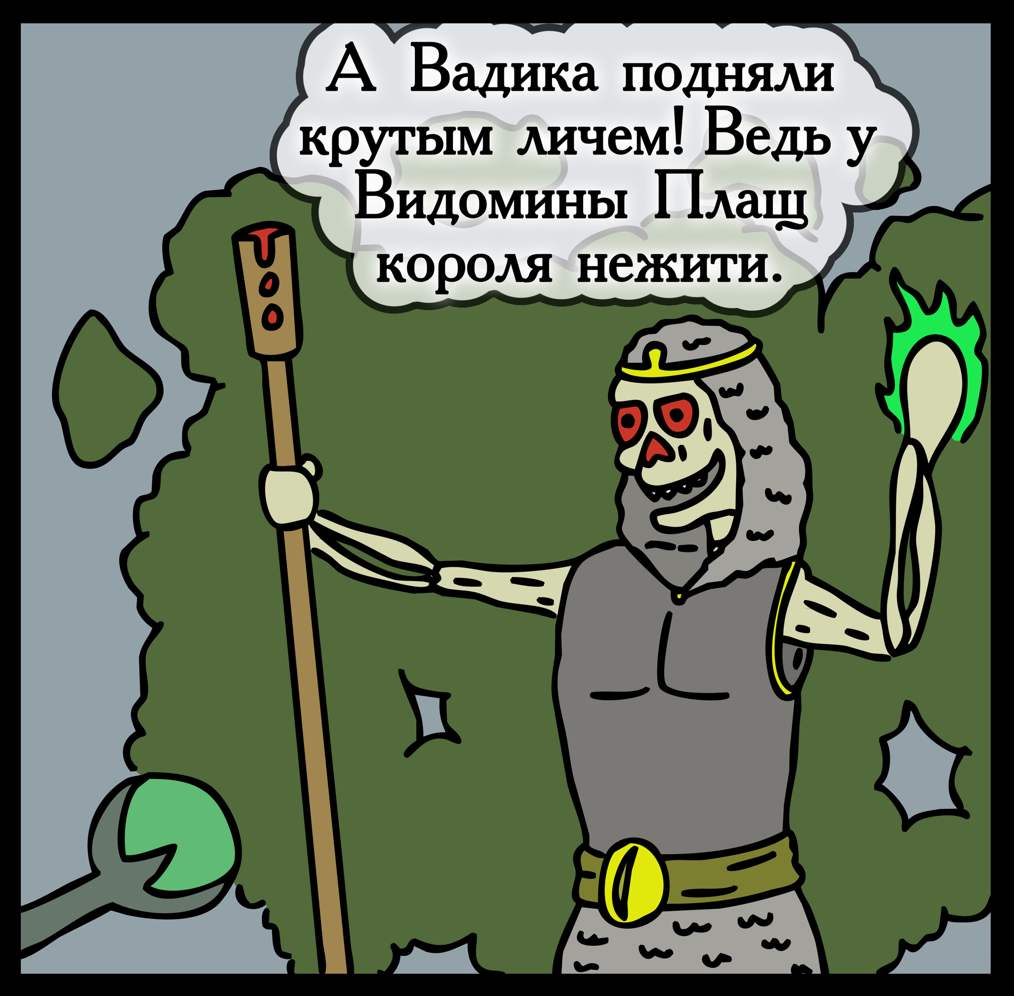 Справедливость или удачное стечение обстоятельств? - Моё, HOMM III, Герои меча и магии, Игры, Комиксы, Геройский юмор, Длиннопост