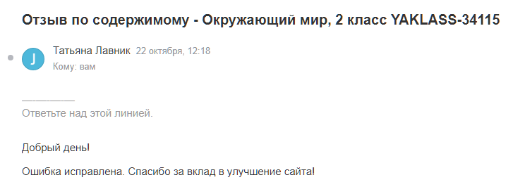 YaClass. Skolkovo. To build or not to build? - My, Skolkovo, Education, School, Verification work, Peat, Yaklass, Longpost