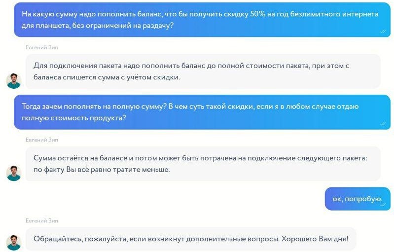 Йота или очередной обман потребителя. - Моё, Yota, Обман, Сотовые операторы, Длиннопост, Негатив