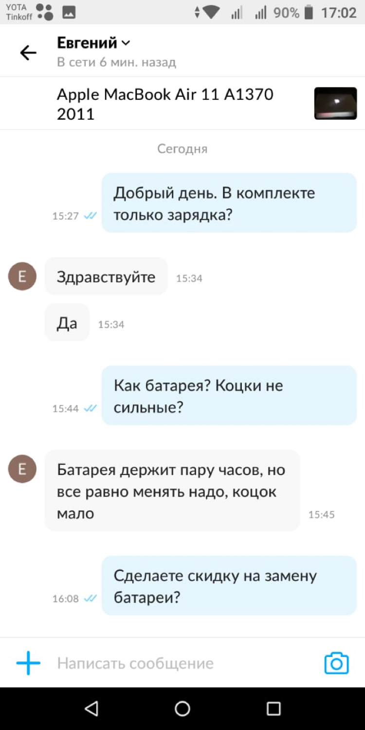 Развод на Авито Доставка | Пикабу