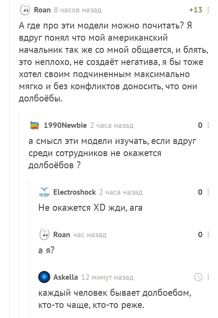 Не используя союз но - Комментарии на Пикабу, Союз, Длиннопост, Скриншот