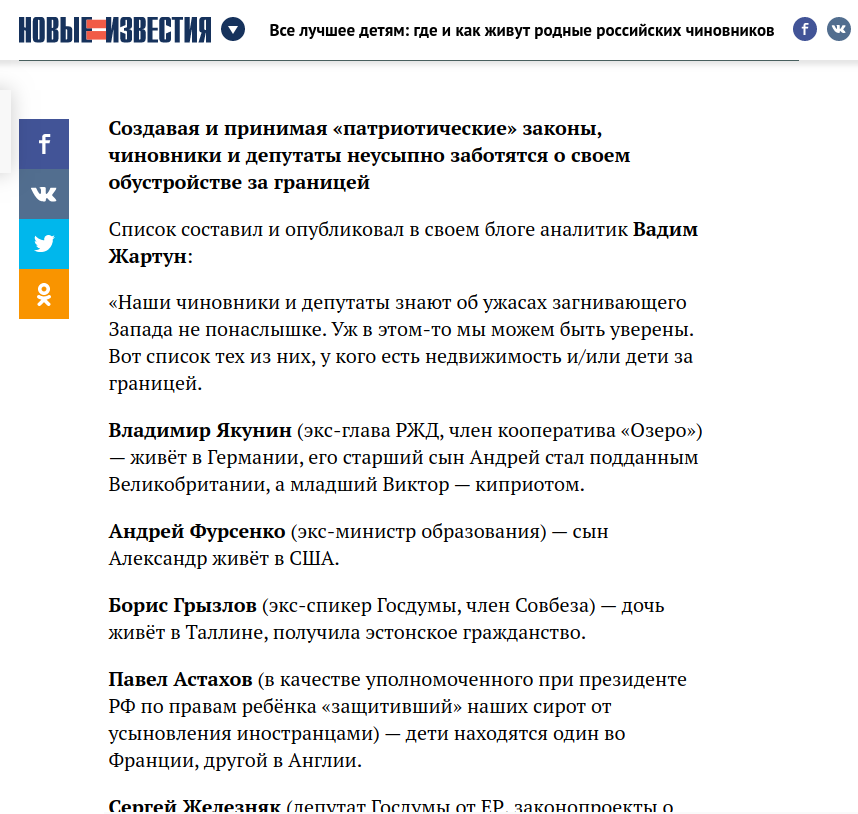 О ядерном щите и суверенитете пост. - Ядерное оружие, Госбезопасность, Элита, Булава, Лента, Политика, Длиннопост