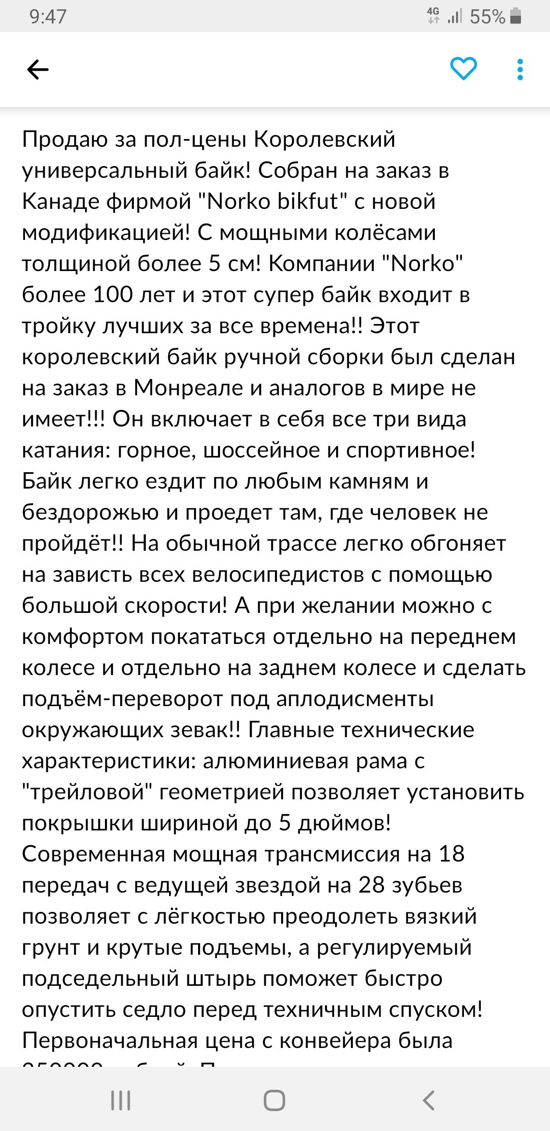 Очередной шедевр на сайте объявлений. - Моё, Продажа, Объявление, Неадекват, Длиннопост