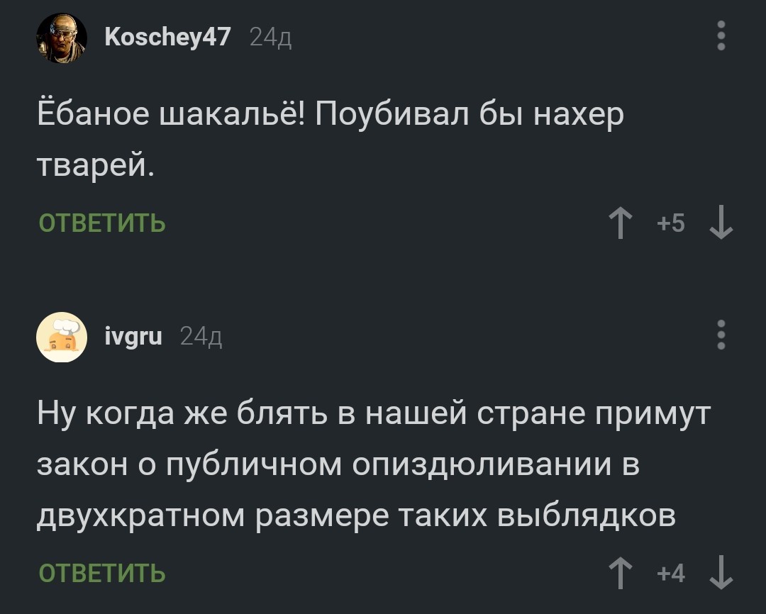 Такой пикабу, избили школьника из за девушки, покарать обидчиков/избили из  за аниме, сам виноват, мнение при себе держать нужно! | Пикабу