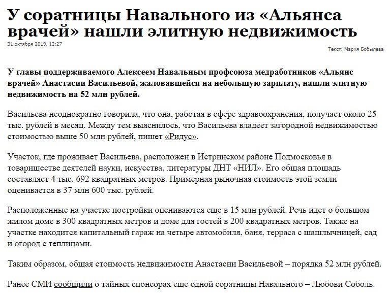 Это их ещё к кормушке не подпустили. - Политика, Алексей Навальный, Расследование, Twitter, Вождь, Скриншот