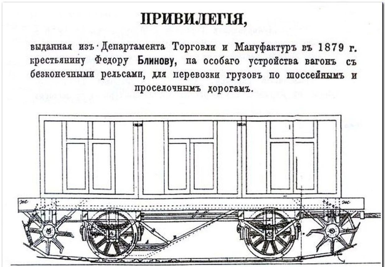 A carriage with endless rails. - Railway, Longpost, Tractor, Railway carriage, Crawler