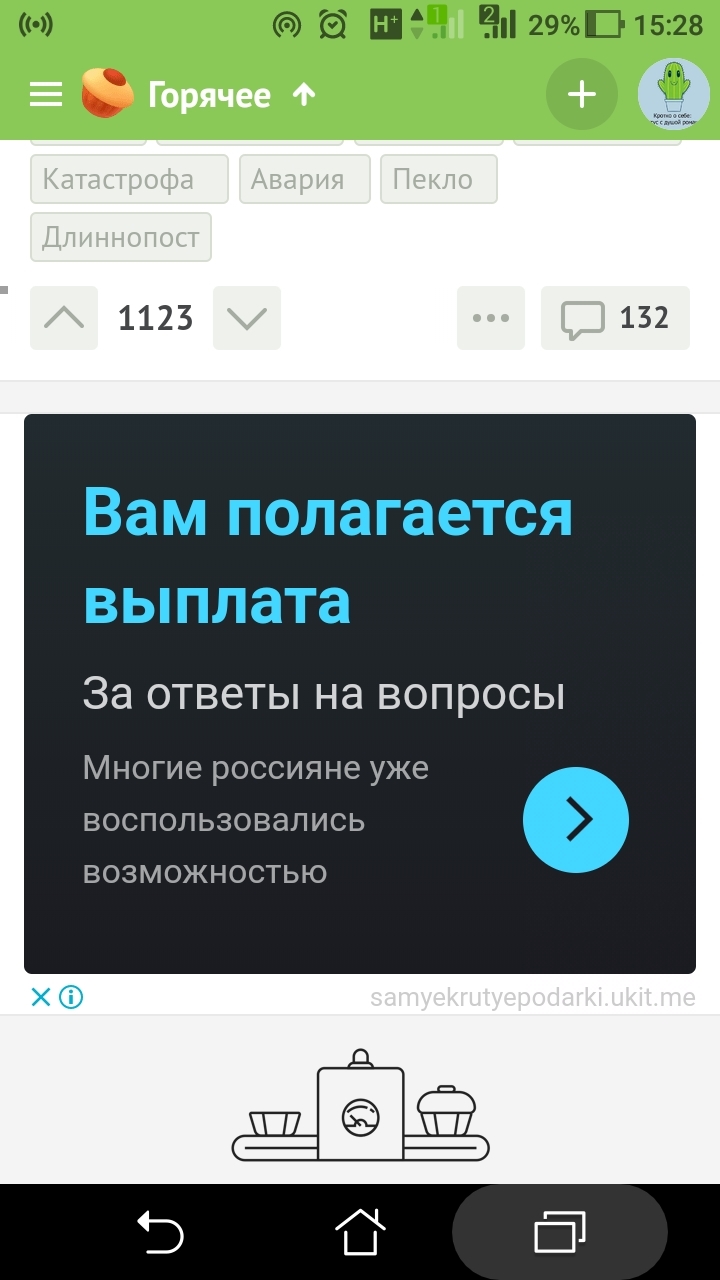 Реклама на Пикабу. Очередной развод?... - Моё, Мошенничество, Реклама на Пикабу, Вопрос, Длиннопост