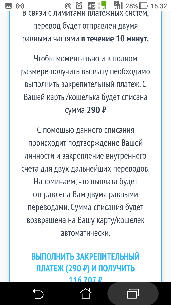 Реклама на Пикабу. Очередной развод?... - Моё, Мошенничество, Реклама на Пикабу, Вопрос, Длиннопост