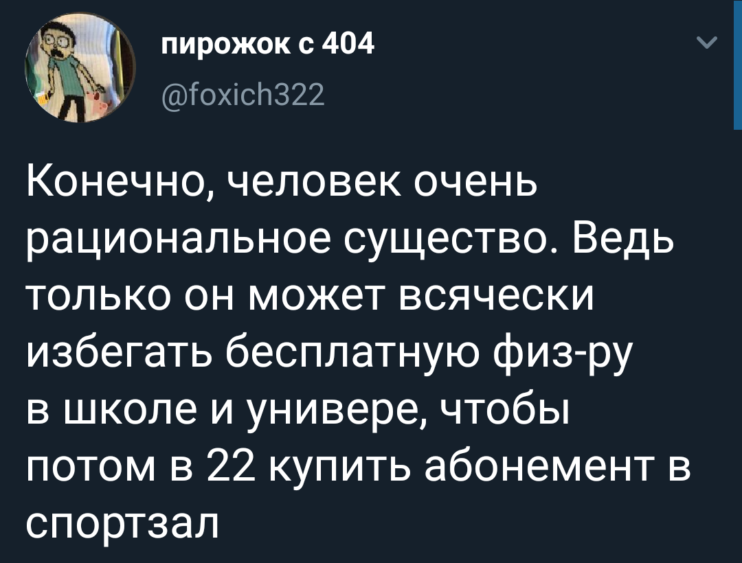 Рациональность