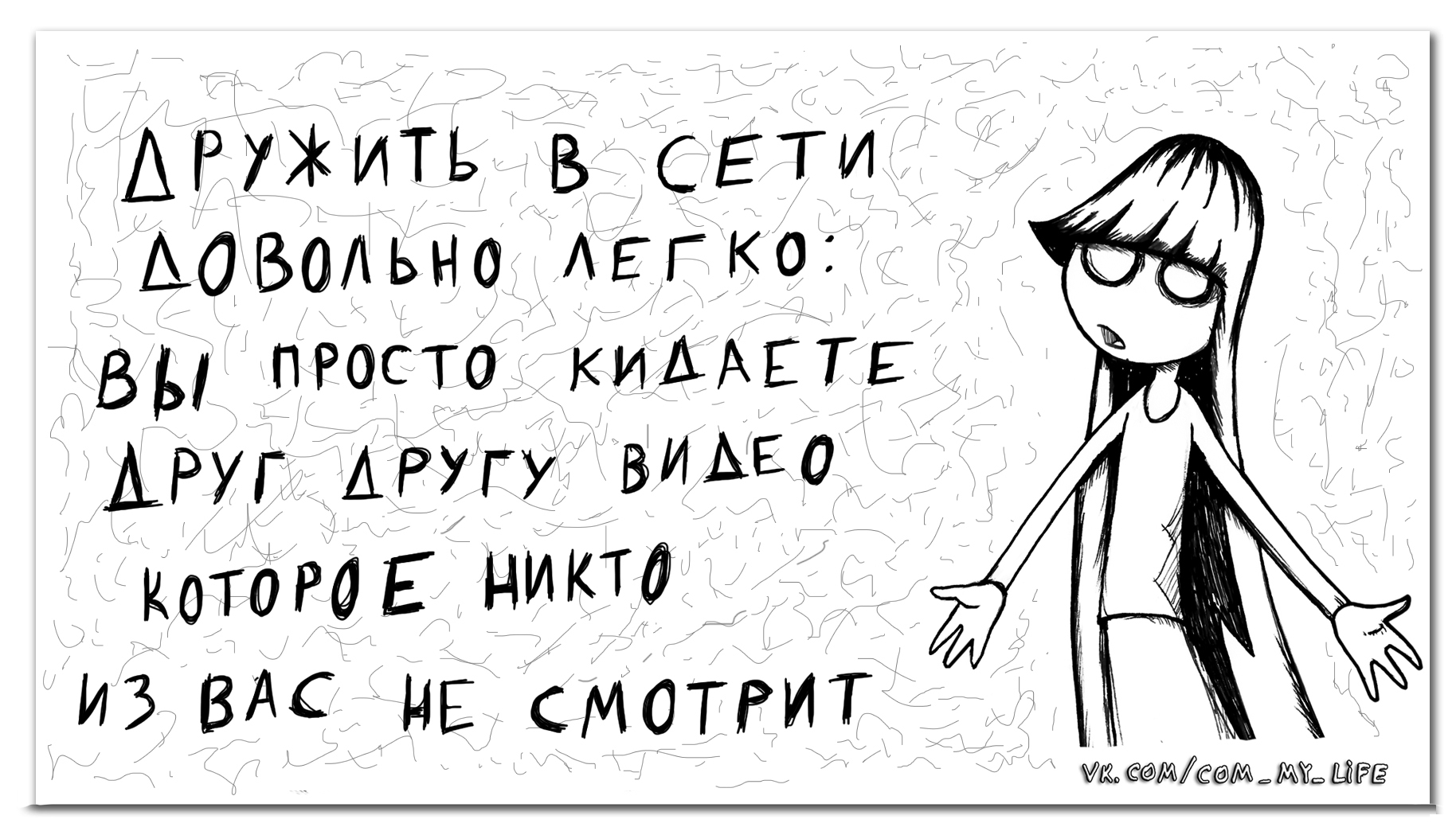 Instructions for Beginners - My, Come to Dee, Yuri Kutyumov, Comics, Humor, My life, Girl Dee, friendship