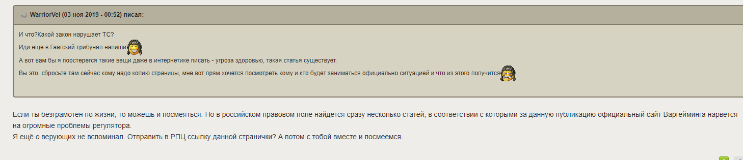 World of Tanks and HOMOPHOBES or the Code of Choice to Sergeant Major Vasilkov! - My, Injustice, Computer games, World of tanks, Longpost, Humor, Homophobia