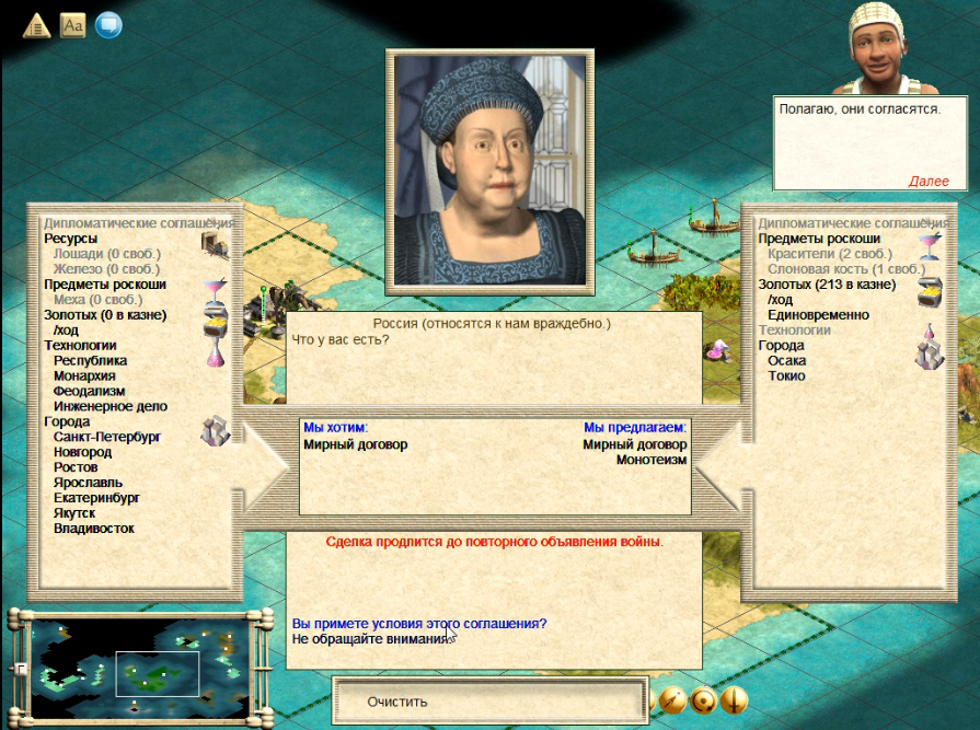 Her Majesty Civilization III - review of a great strategy - My, Civilization, Games, Стратегия, Longpost, Step-by-step strategy, Civilization, Overview, Game Reviews, Video