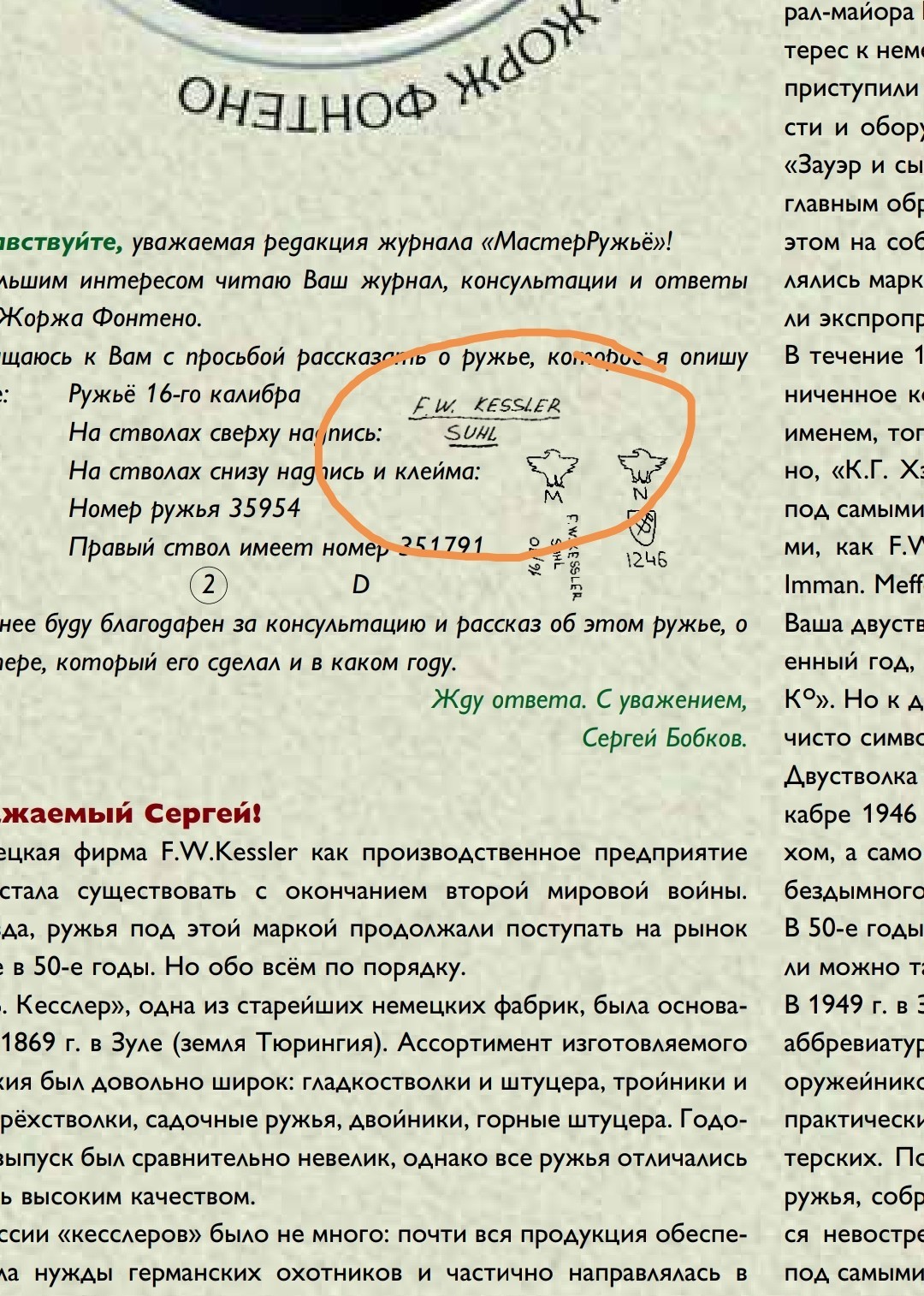 Винтажный разводной ключ - Моё, Винтаж, Сила Пикабу, Клеймо, Раритет, История, Инструменты, Длиннопост