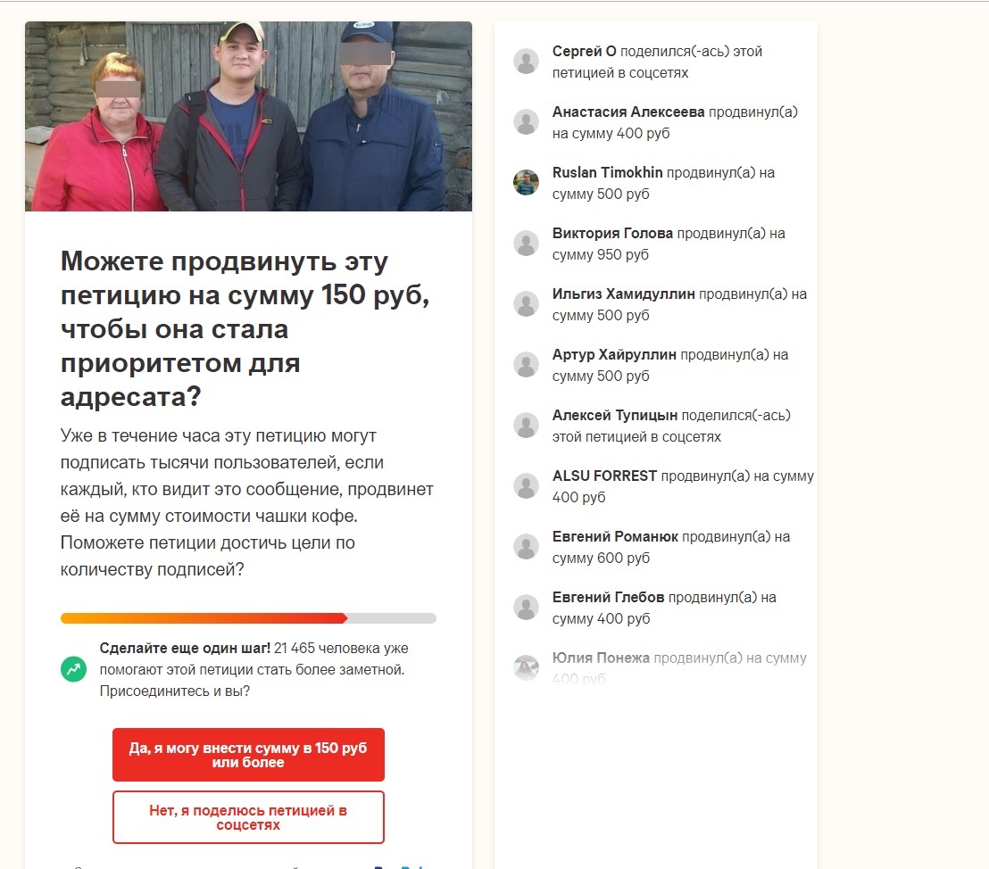 Cange.org - сбор денег на петиции. Мошенничество. | Пикабу