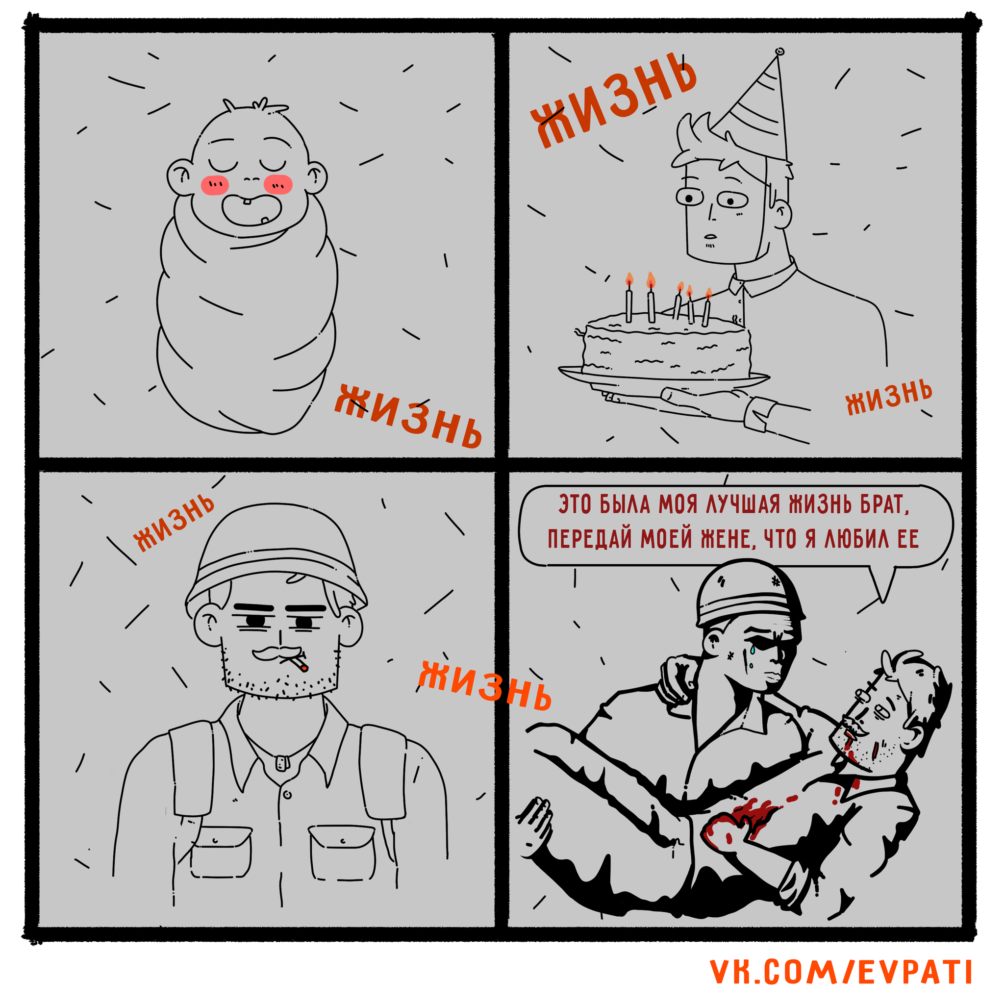 Candies or life - My, Comics, Halloween, Evpati, Longpost